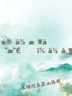 讓你接地氣，你帶楊老板去殺豬